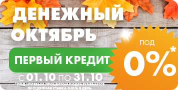 Кредит сегодня наличными срочно безотказный кредит с плохой историей