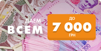 Взять кредит с плохой кредитной историей могилев